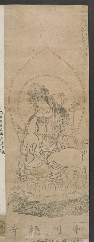 [Ofuda harikomichō]: [Daiei Toshokanzō]. ([Collection of Japanese amulets]Japan, late 19th century