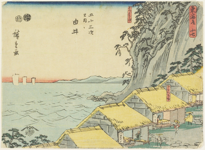 No.16 Yui, 1847-1852