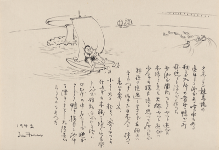 Tanforan (Homemade Sailboat), 1942 (Ink on paper)