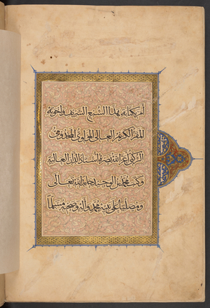 The third volume of Sultan Baybars' monumental Qurʼan. Cairo, 1304-6 (vellum)