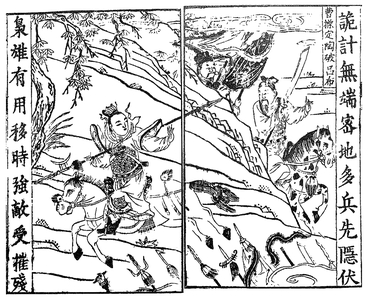 China: Cao Cao (155 - 15 March 220 CE) retakes Yanzhou from Lu Bu (- February 199 CE), from a Ming Dynasty edition of 'Romance of the Three Kingdoms', called 'Sanguo zhi tongsu yanyi'
