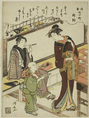 Parrot (Omu), from the series "Floating World Versions of the Seven Komachi (Ukiyo Nana Komachi)", 1780 (colour woodblock print; chuban)
