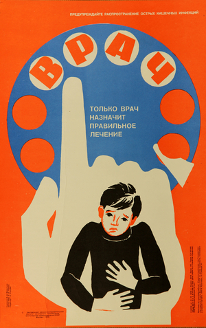 Only Your Doctor will Give You the Correct Treatment, 1975 (colour litho)