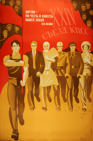 24th Congress of the Communist Party, 1973 (colour litho)