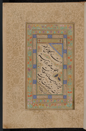 Mughal Indian calligraphy, 17th century (manuscript)