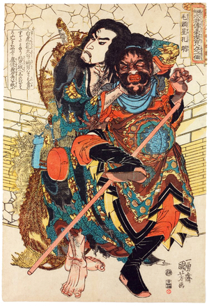Japan: Kong Ming (Motosei Komei), one of the '108 Heroes of the Water Margin'. Utagawa Kuniyoshi (1797-1863), 1827-1830