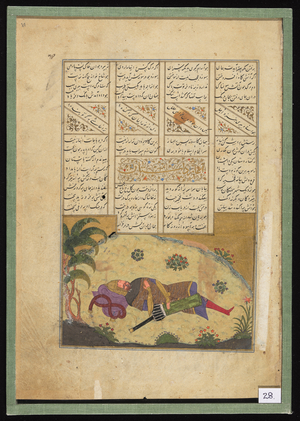 Shahnameh (The Book of Kings), 1420–1440 (watercolour)