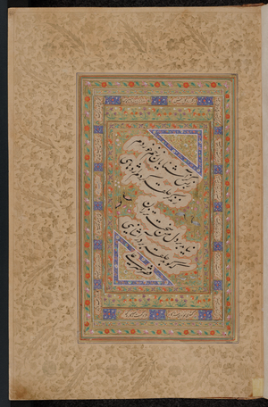 Mughal Indian calligraphy, 17th century (manuscript)