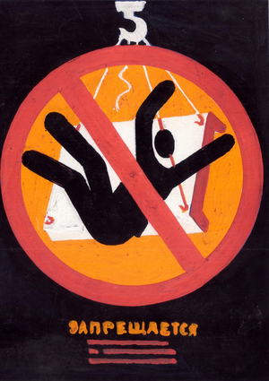Do Not Transport People on Loads, 1978 (gouache on paper)