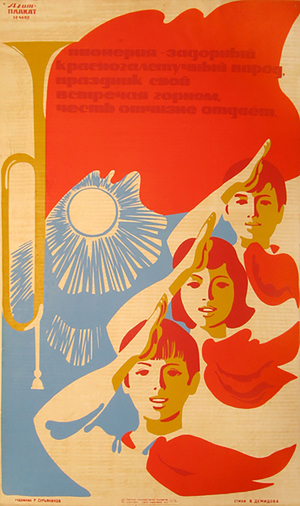 Pioneers' Greeting, 1979 (colour litho)
