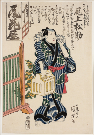 Kabuki Actor, 18th-19th century (woodblock print)