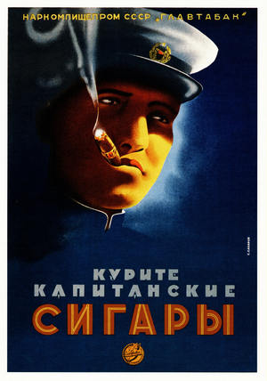 Smoke "Captain's" Cigars, 1939 (litho)