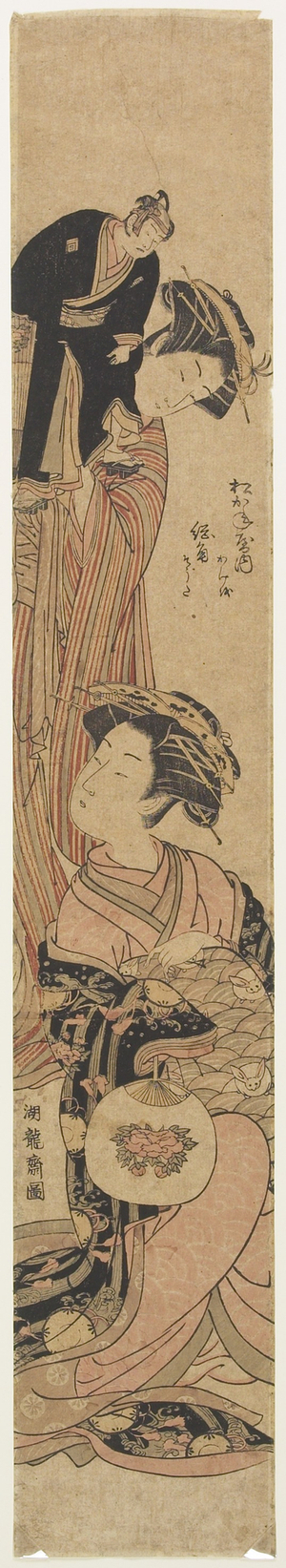 The Courtesan So_giku of the Matsukaneya House