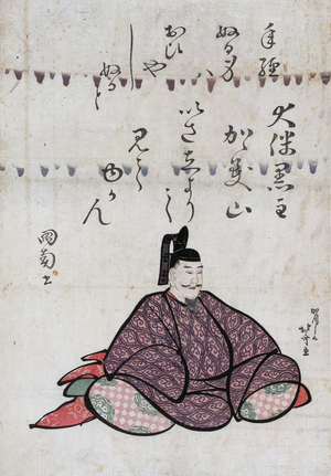 Otomo no kuronushi by Hokusai Katsushika