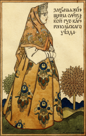A Married Woman of Olonets Government,  Kargopol' Uezd, 1905 (pen & ink, w/c on paper)