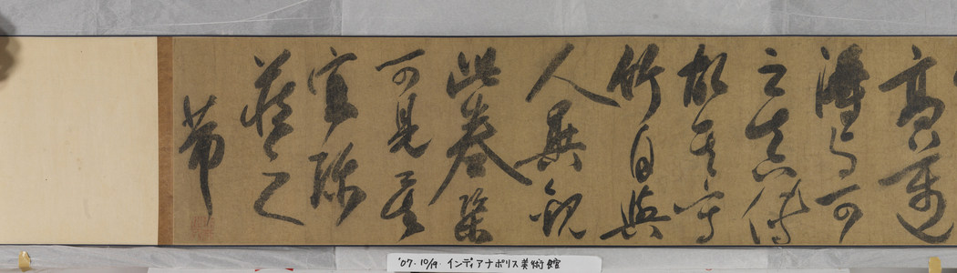Bamboo, 1600s (ink on silk)