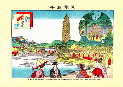 Japan: The Ryounkaku in Asasuka, Tokyo, 1904.