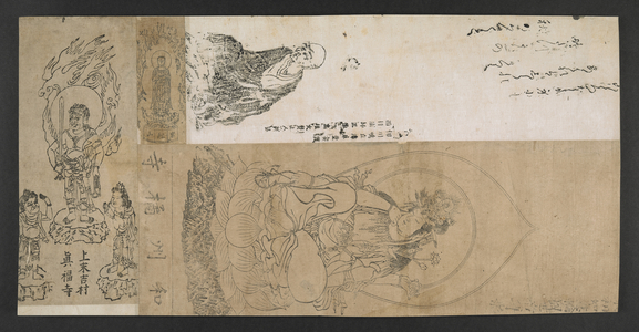 [Ofuda harikomichō]: [Daiei Toshokanzō]. ([Collection of Japanese amulets]Japan, late 19th century