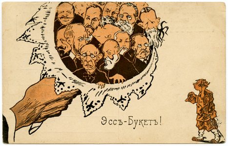 Russian Postcard from the 1905 Revolution Satirising Imperial Government Ministers, 1905