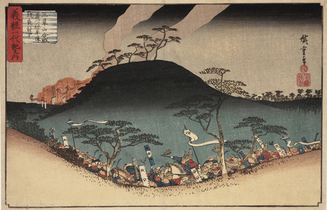 Battle of Mikusayama at which Yoshitsune defeated the Taira, c.1834 (woodblock print)