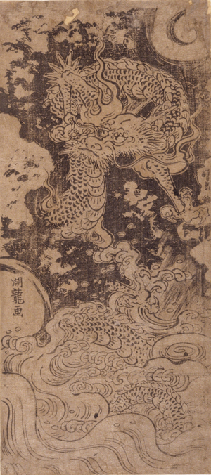 Dragon And Storm (woodblock print)