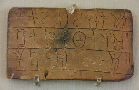 Clay tablet inscribed with mycenaean Linear B script. National Archaeological Museum. Athens. Greece.