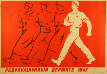 Revolutionaries, in Step, 1964 (colour litho)