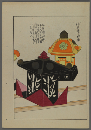 Japanese toys, from Unai no tomo (A Child's Friends) by Shimizu Seifu, 1891-1923. Pavilions.