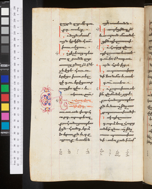 The Four Gospels, 1597 (miniature)