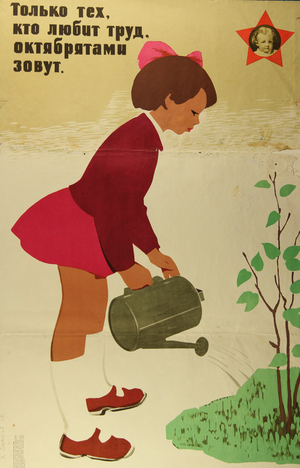 Only Those Who Love the Labour, Will Become Children of the October Revolution, 1967 (litho)