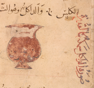 The dakil, a fish like a pot.