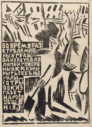 Excerpt from a Newspaper Bulletin: "During the Execution...", from the portfolio Voina (War), 1915-16 (linocut)