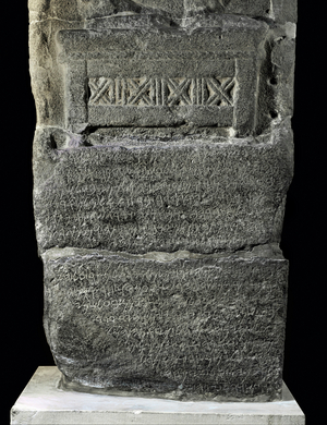 Stele of Zakkur, in aramaic script …
