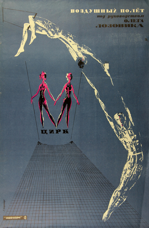Air Flight, 1966 (colour litho)