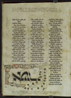 Hebrew Manuscript (vellum)