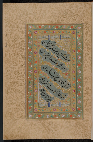 Mughal Indian calligraphy, 17th century (manuscript)