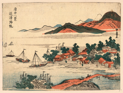 Enpo No Kihan, Returning Sails from Distant Shores. [Between 1804 and 1818], 1 Print : Woodcut, Color ; 17.1 X 23 ., Print Shows a Cluster of Thatch-Roofed and More Substantial Buildings in a Coastal Village, Sailboats Laden with Cargo Approaching Shore, and a Bridge Over an Inlet.