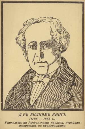William King, British physician and philanthropist (litho)