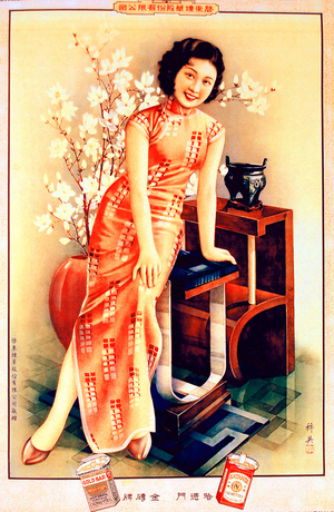 Gold Bar Magazine Advert, China, 1930s