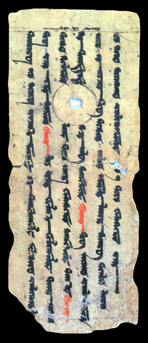 China: A fragment of the Ksanti kilguluk nom bitig in Uighur script, from Tumshuq (also Tumxuk, Tumushuke, Tumshuk) in Western Xinjiang