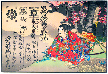 Japan: 'Hikifuda' advertising poster depicting poster for a pharmacy. Late Meiji (1868-1912), c. 1900