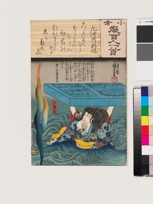 Ōshikōchi no Mitsune, 1845-48 (woodcut)