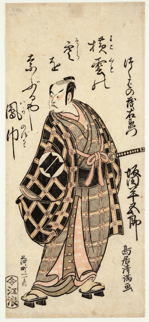 Kabuki Actor, 18th century (woodblock print)