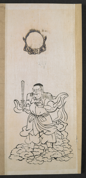 [Ofuda harikomichō]: [Daiei Toshokanzō]. ([Collection of Japanese amulets]Japan, late 19th century