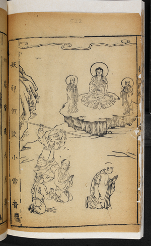 Pigsy succumbs to earthly temptations by accepting food, while Xuanzang, unmoved, and Monkey look on, from 'Journey to the West' by Wu Cheng'en (woodcut)