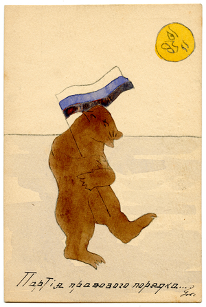 Hand Drawn Allegorical Postcard From the 1905 Revolution Satirising Rightwing Supporters of the Tsar as Wild Bears, 1906