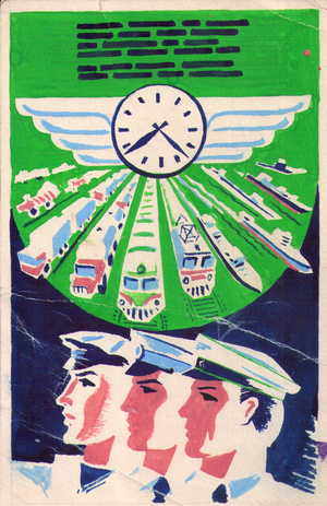 The Protectors of Our Transport Network, 1978 (gouache on paper)