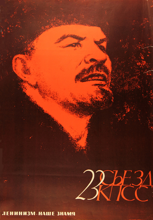 23rd Congress of the Communist Party, 1968 (colour litho)