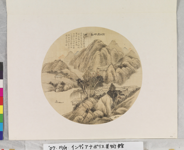 Landscape After Huang Gongwang (1269-1354), 1875 (ink and colours on silk. fan painting.)