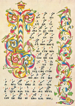 First page of Himnologion